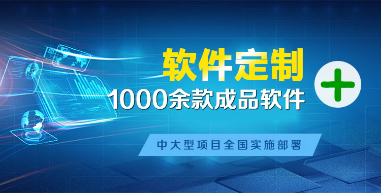 英德软件开发